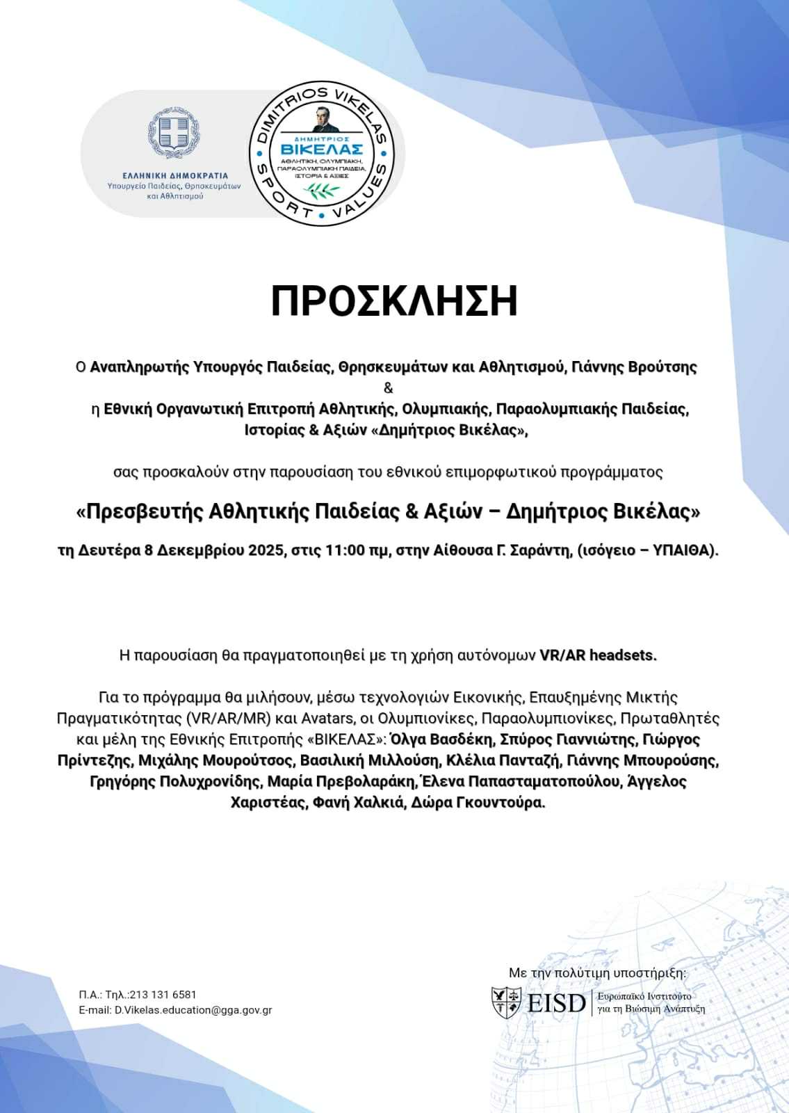 vikelas_presentation